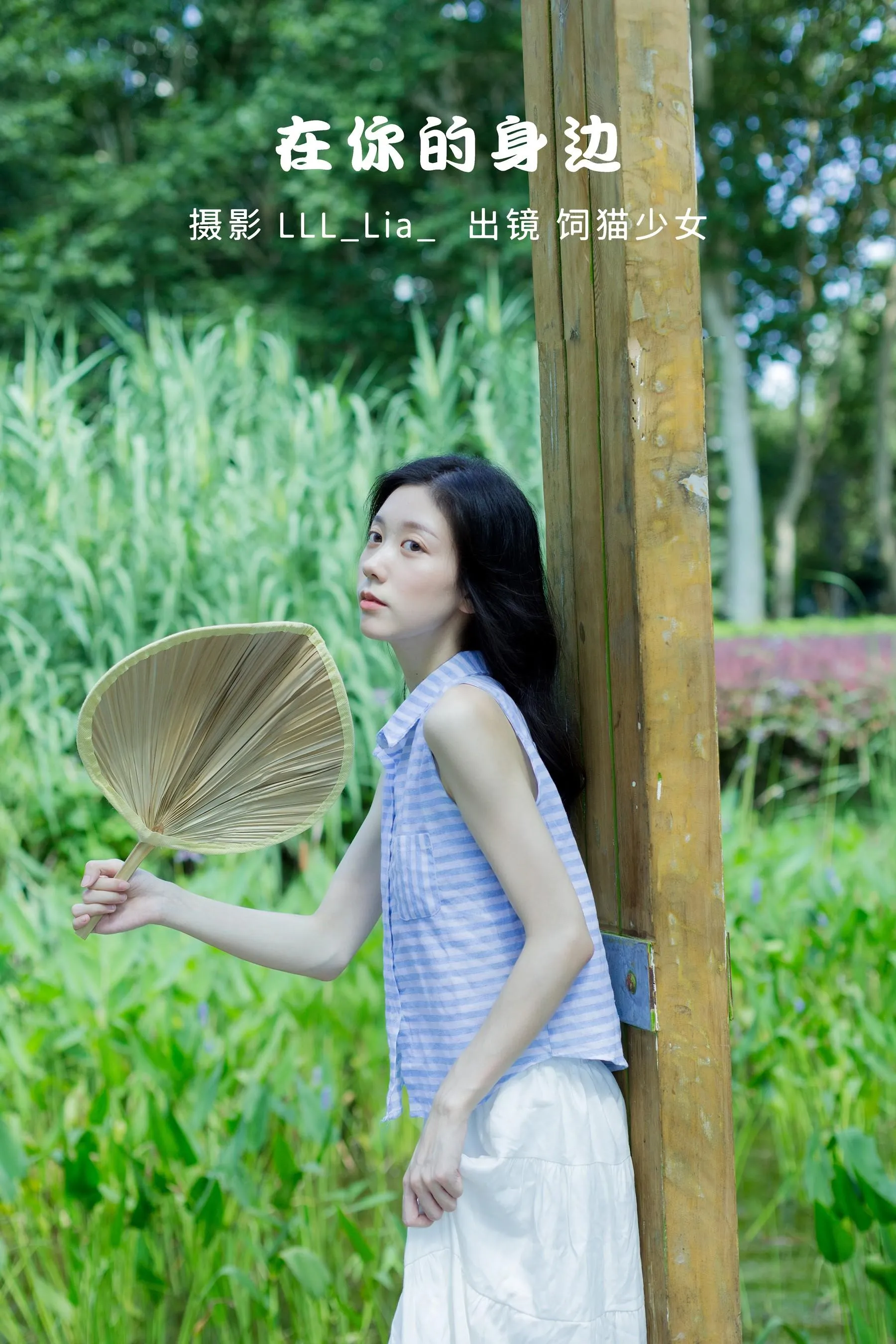 [YITUYU艺图语]2022.09.23 在你的身边 饲猫少女- [36P]插图5